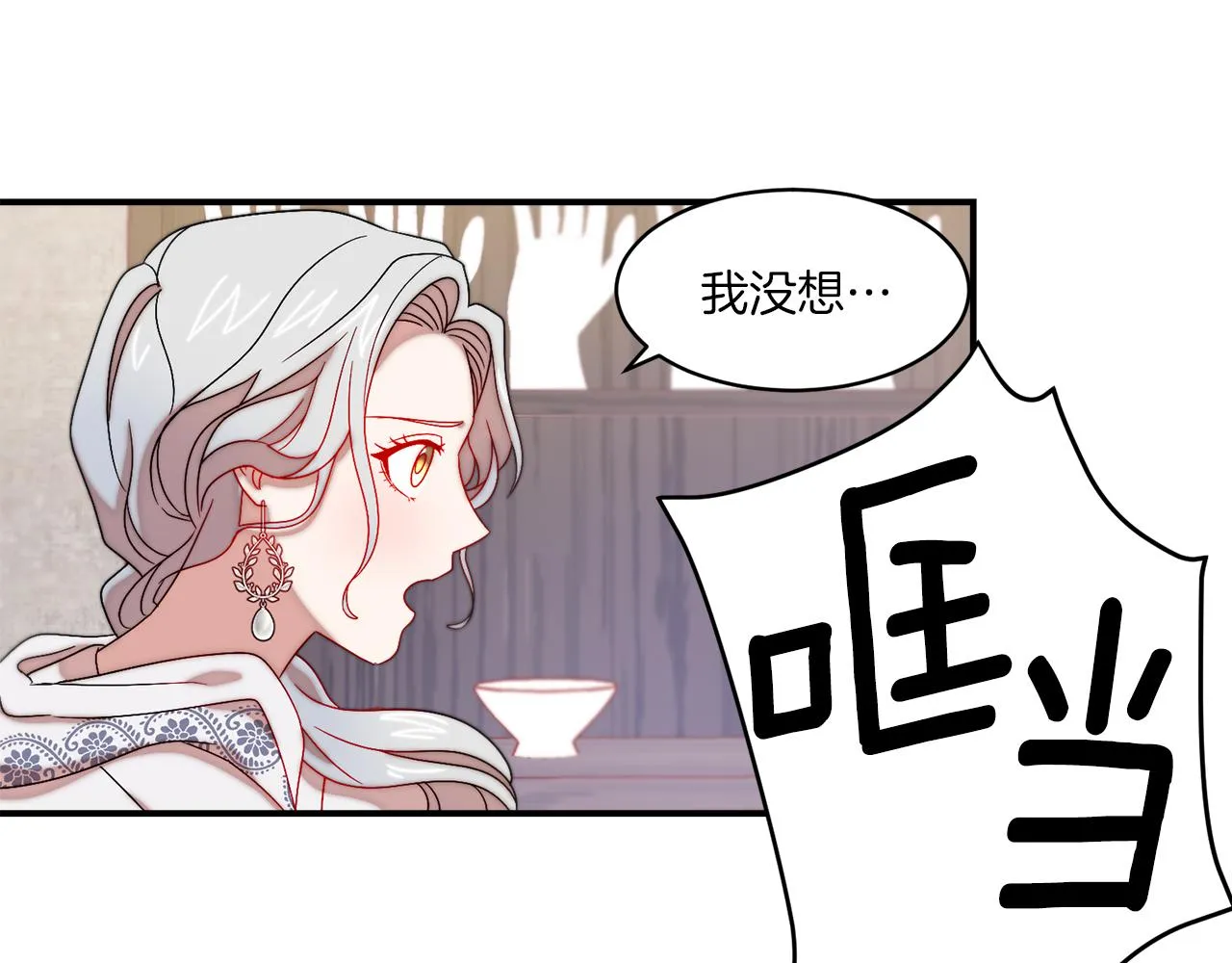 第31话 夫人的秘密 第57页