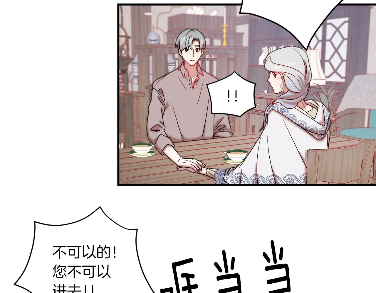 第31话 夫人的秘密 第58页