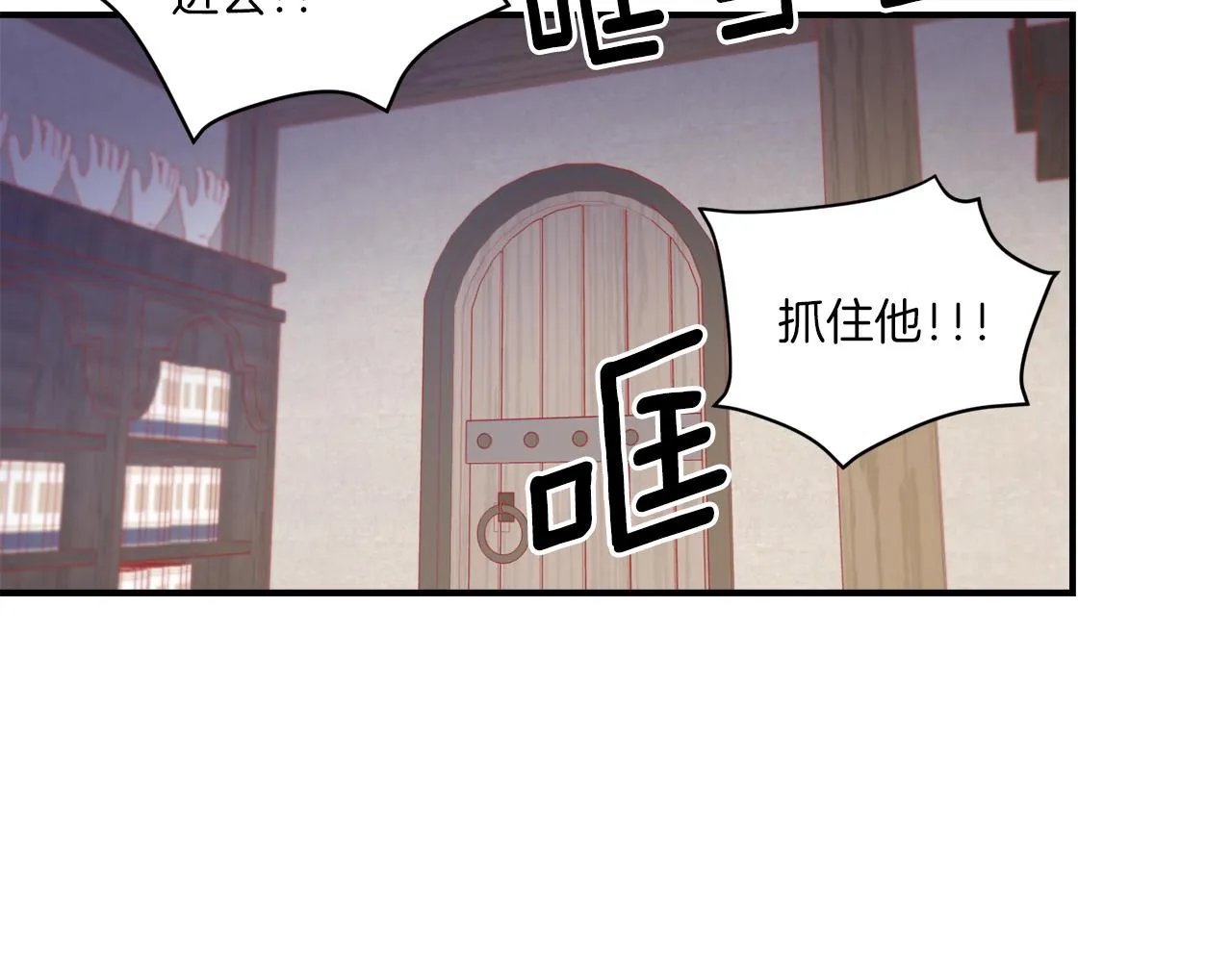 第31话 夫人的秘密 第59页