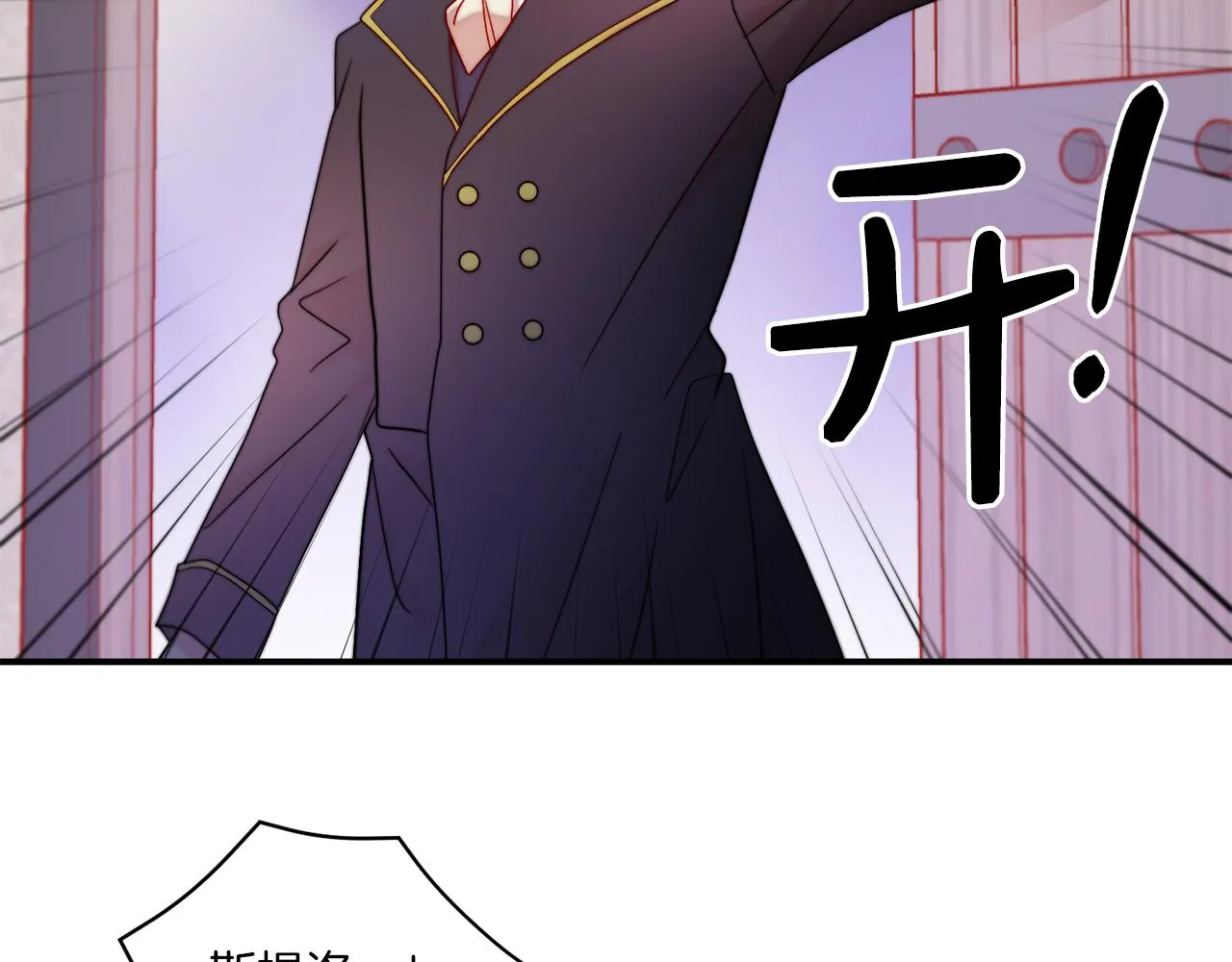 第31话 夫人的秘密 第62页