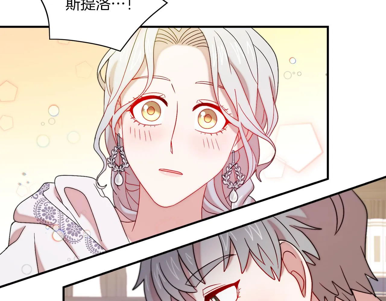 第31话 夫人的秘密 第63页