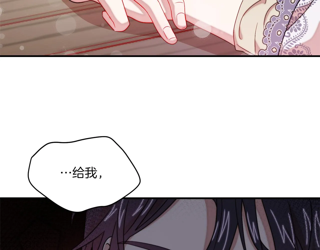 第31话 夫人的秘密 第68页