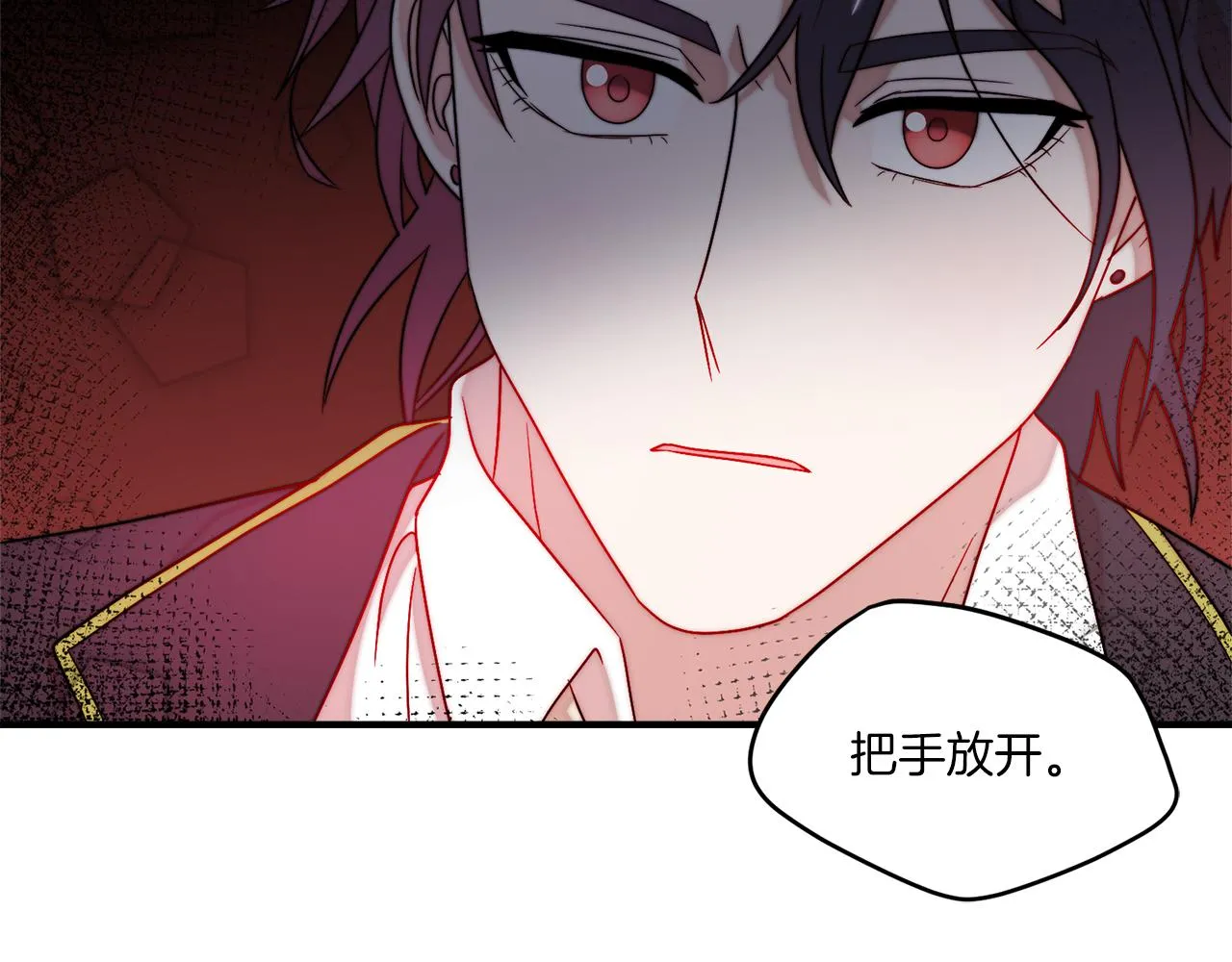 第31话 夫人的秘密 第69页