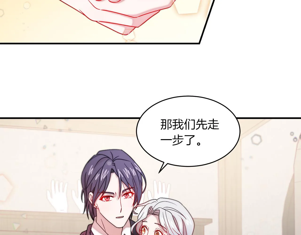 第31话 夫人的秘密 第72页
