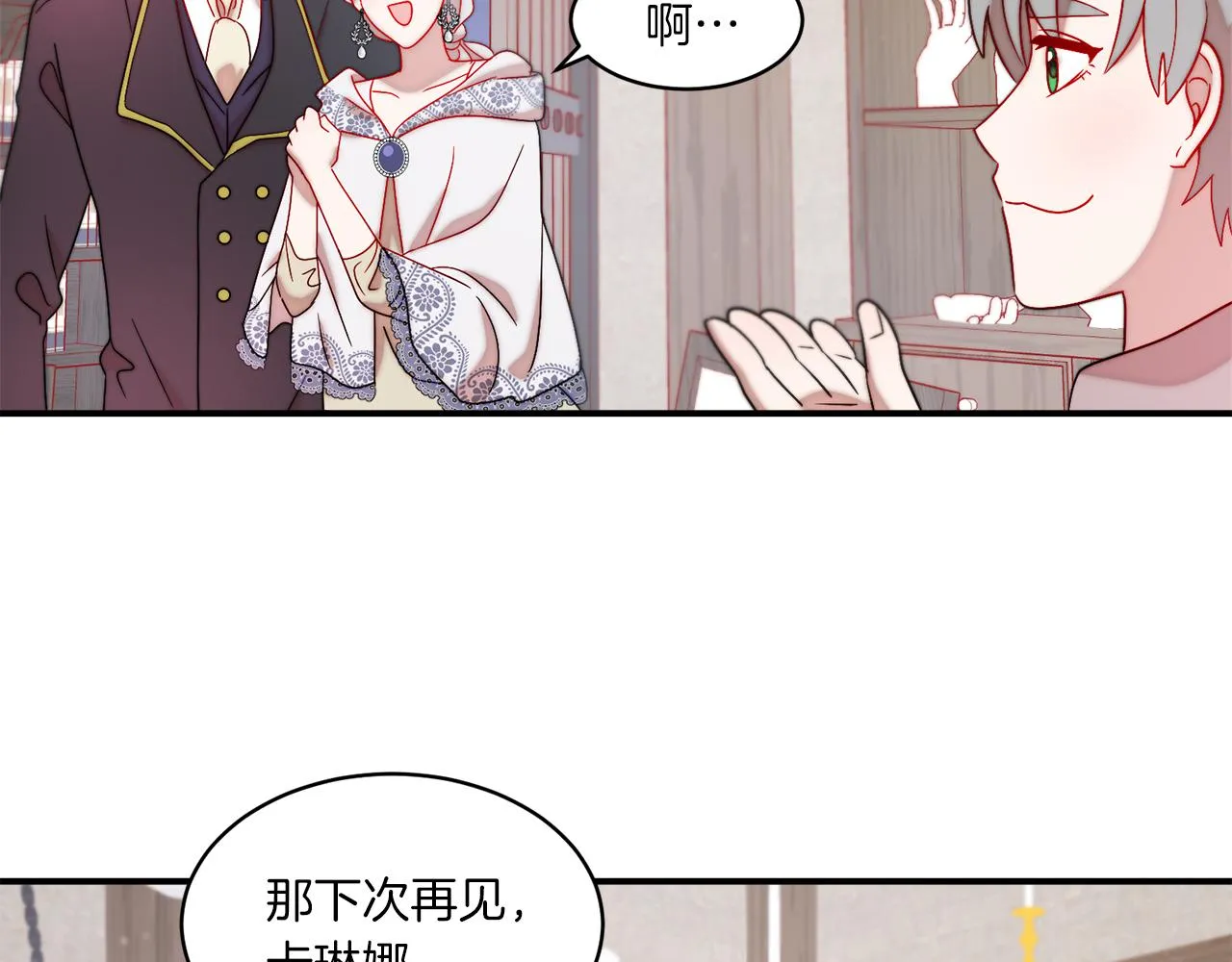 第31话 夫人的秘密 第76页