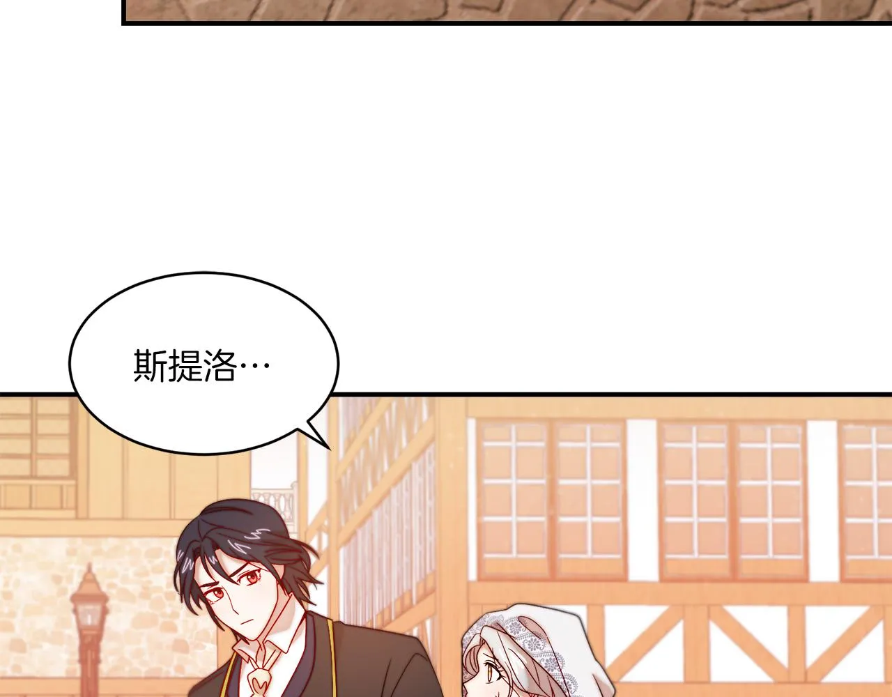 第31话 夫人的秘密 第84页