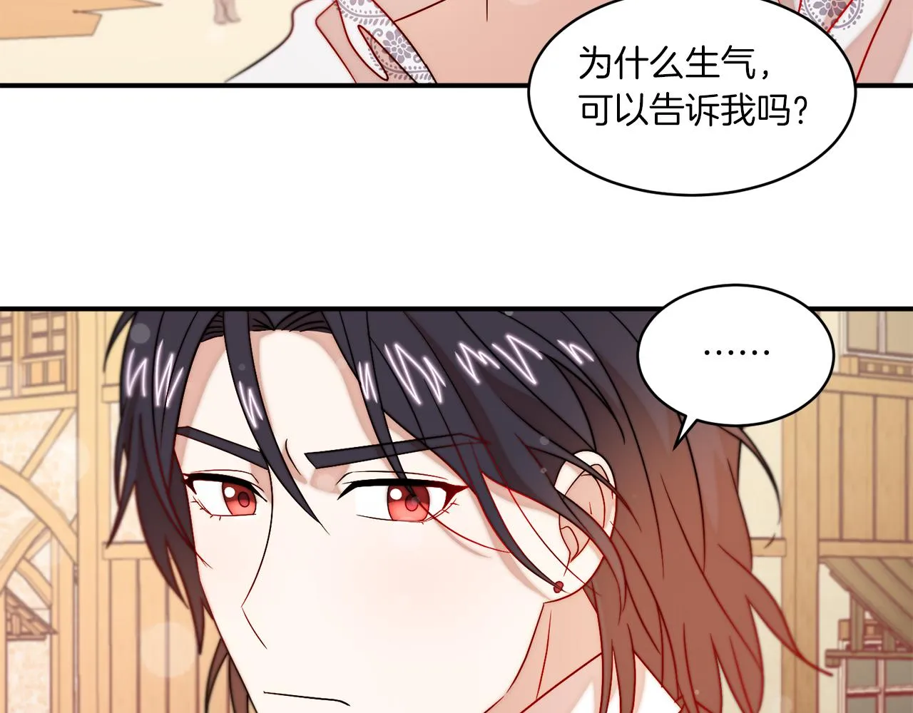 第31话 夫人的秘密 第87页