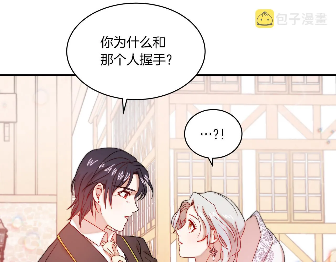 第31话 夫人的秘密 第90页