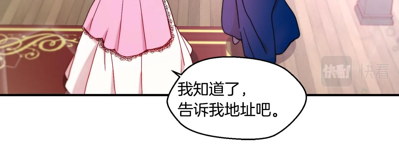 第30话 不怀好意的绿茶 第13页