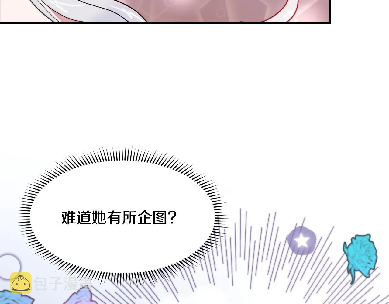 第30话 不怀好意的绿茶 第15页