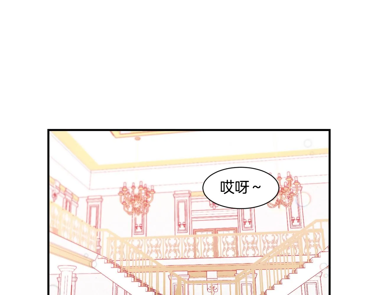 第30话 不怀好意的绿茶 第20页