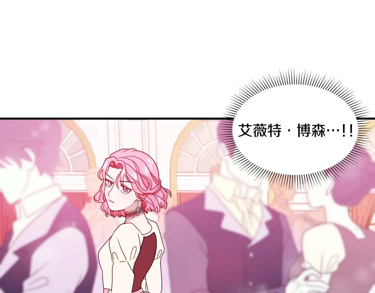 第30话 不怀好意的绿茶 第37页