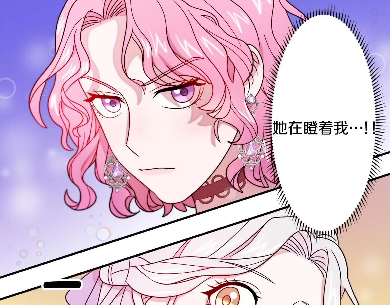 第30话 不怀好意的绿茶 第39页
