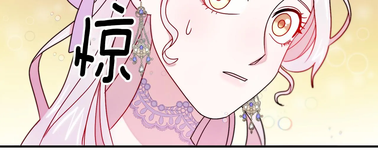 第30话 不怀好意的绿茶 第40页