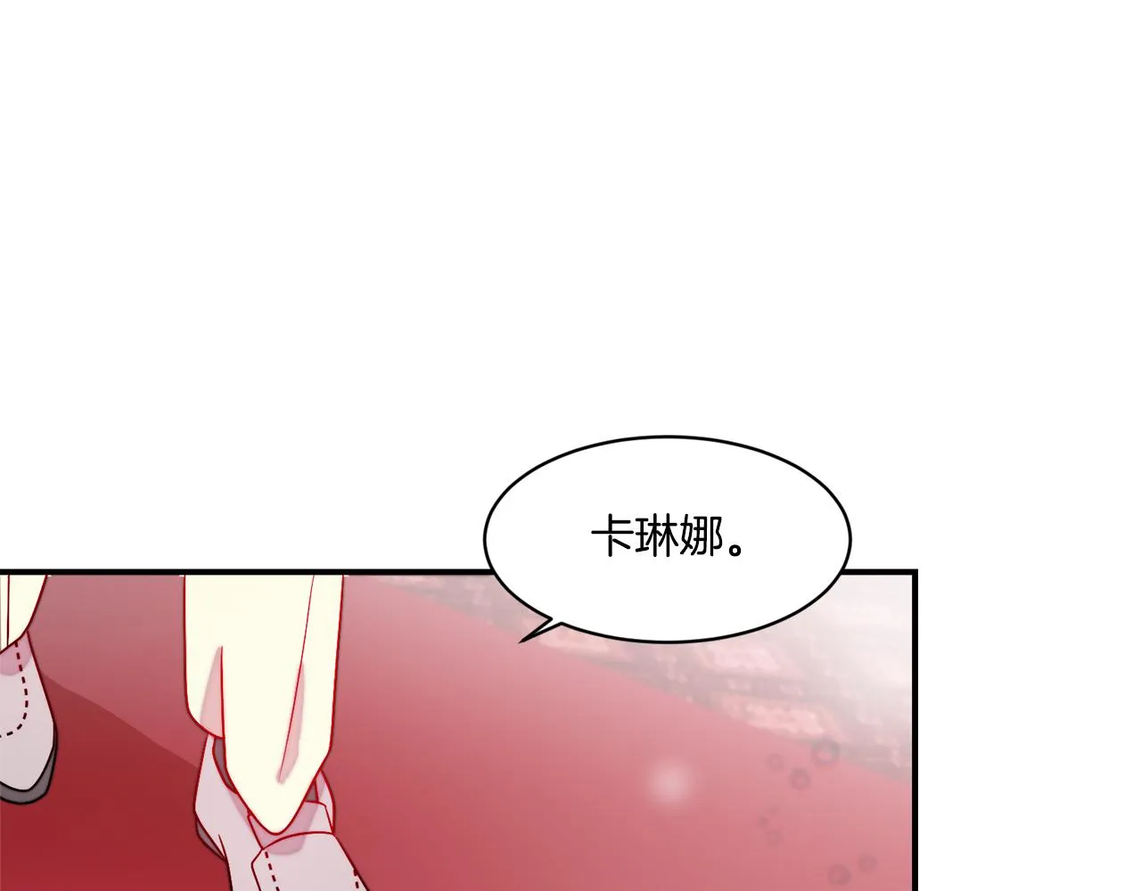 第30话 不怀好意的绿茶 第43页
