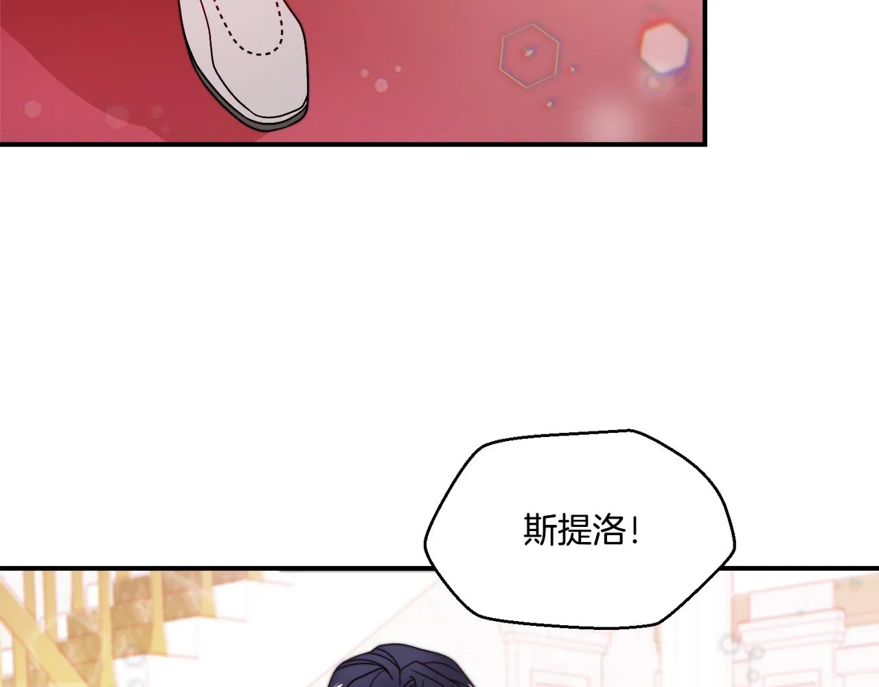 第30话 不怀好意的绿茶 第44页