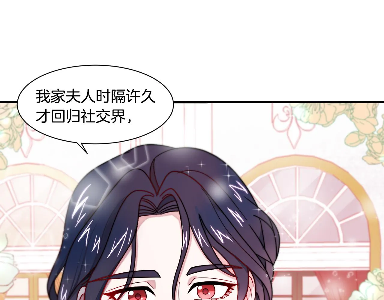 第30话 不怀好意的绿茶 第52页