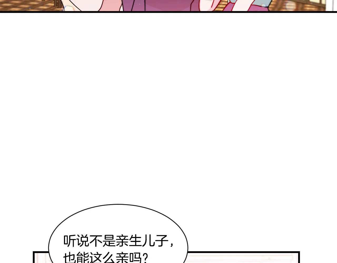 第30话 不怀好意的绿茶 第55页