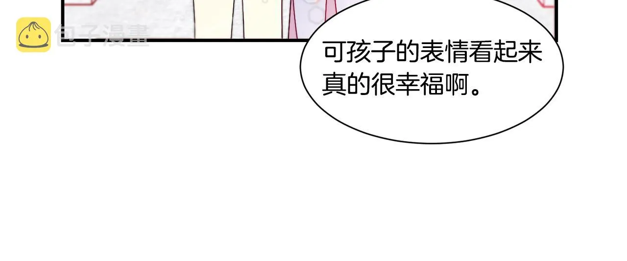 第30话 不怀好意的绿茶 第57页
