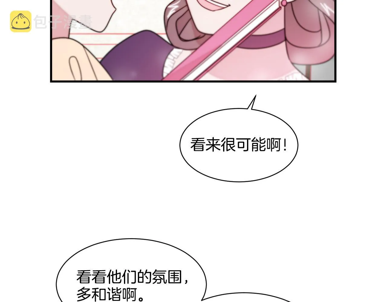 第30话 不怀好意的绿茶 第61页