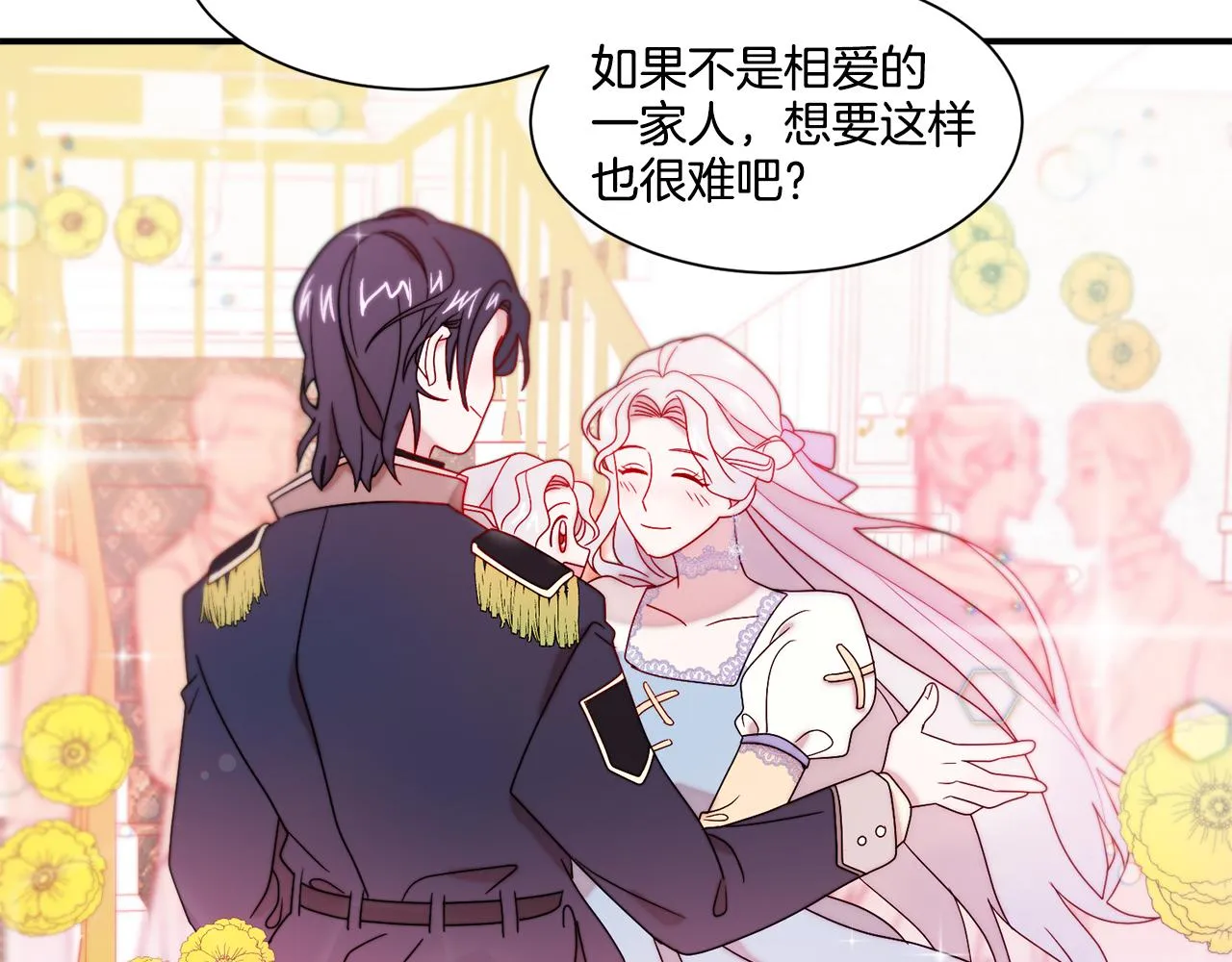 第30话 不怀好意的绿茶 第62页