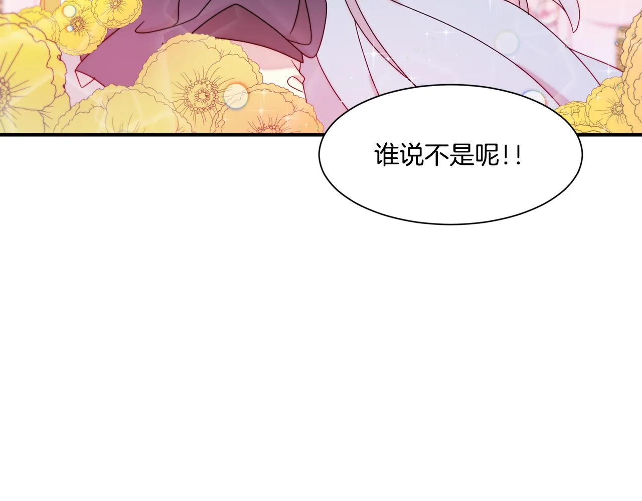 第30话 不怀好意的绿茶 第63页