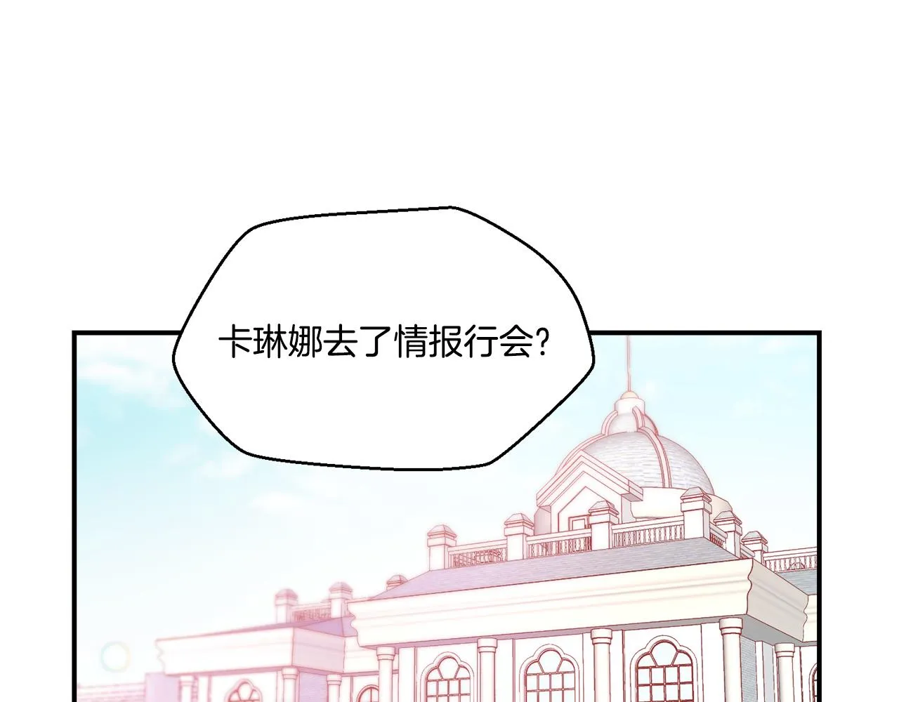第30话 不怀好意的绿茶 第65页