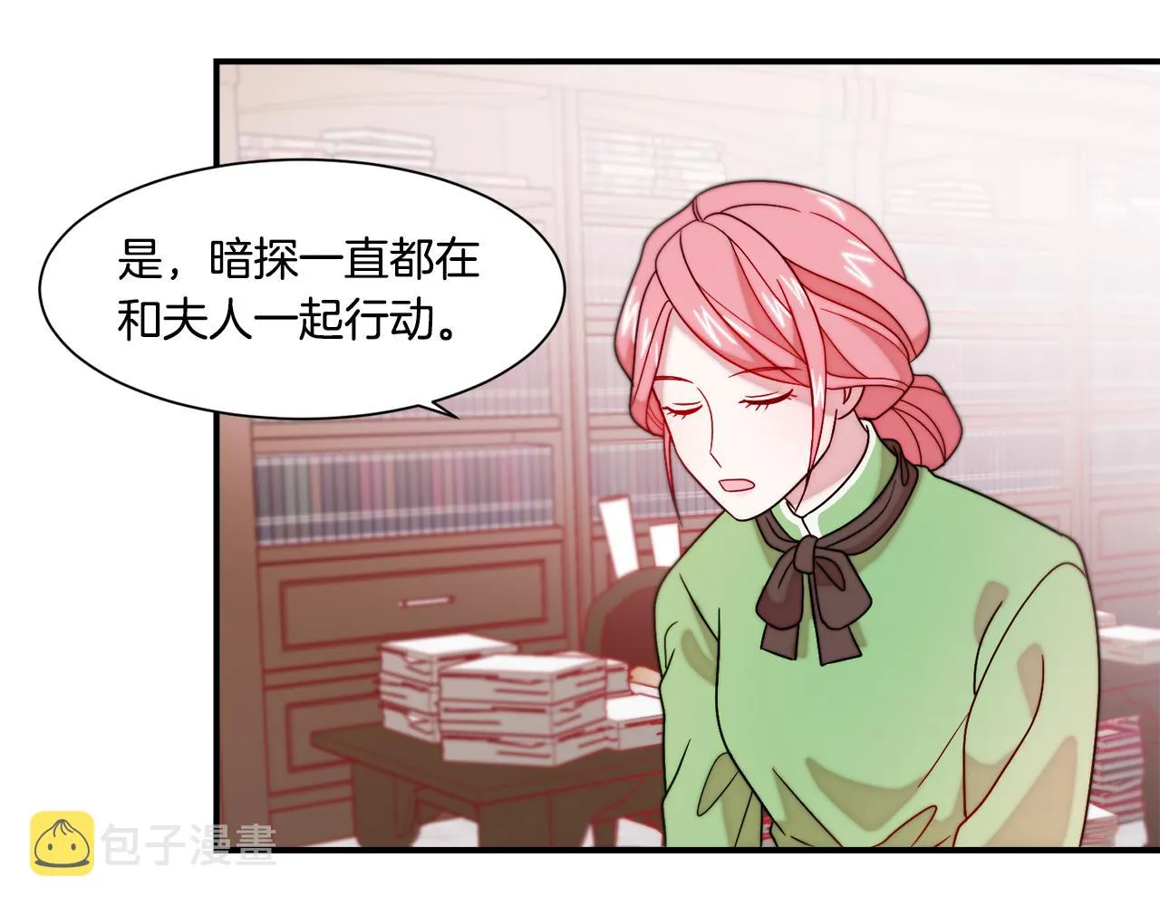 第30话 不怀好意的绿茶 第70页