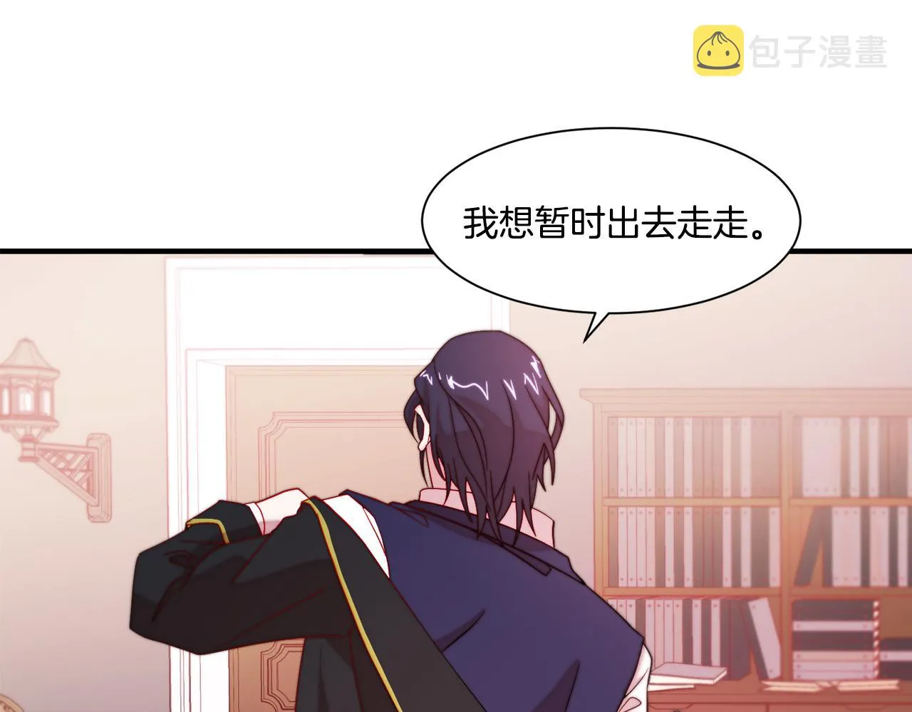 第30话 不怀好意的绿茶 第79页