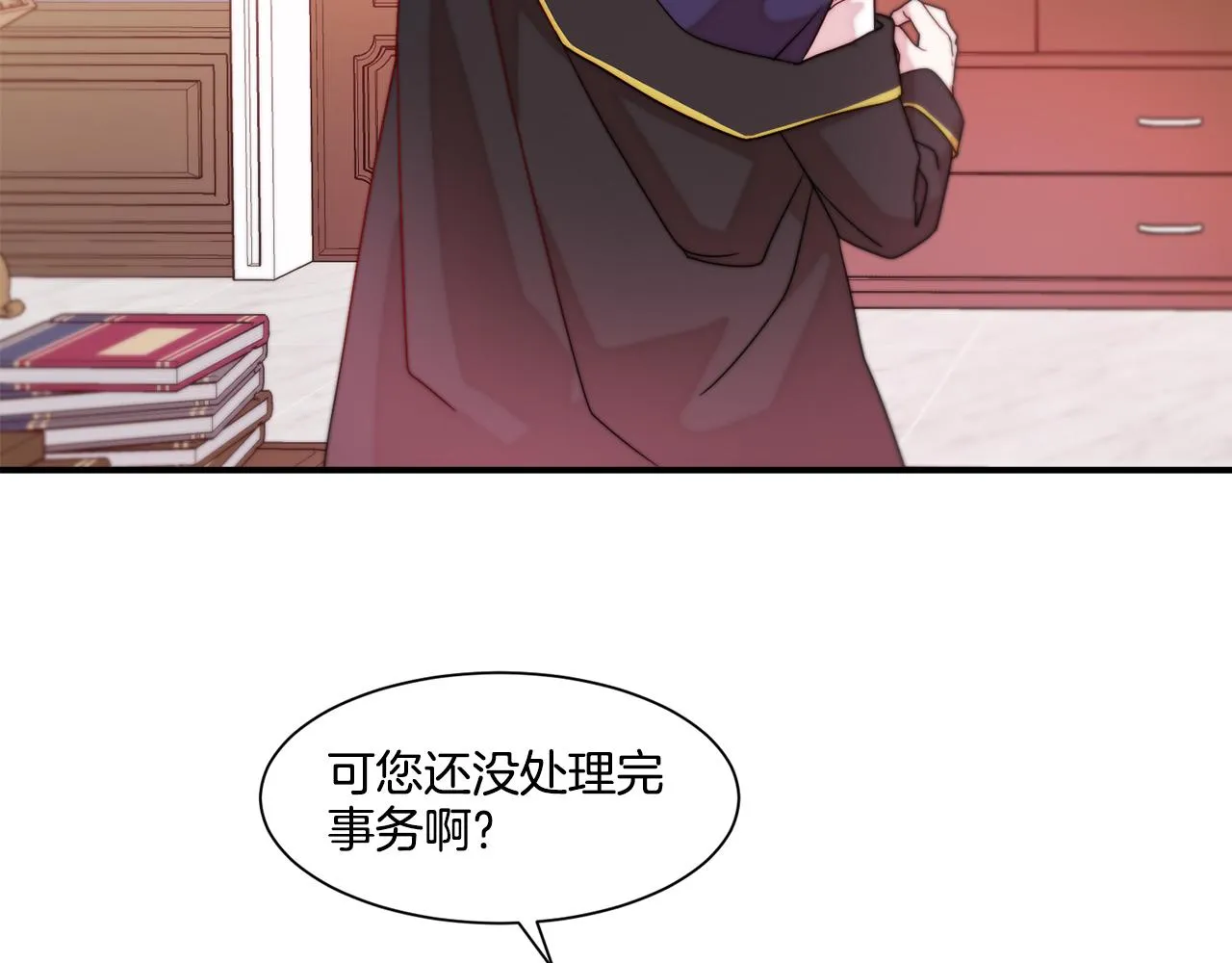 第30话 不怀好意的绿茶 第80页