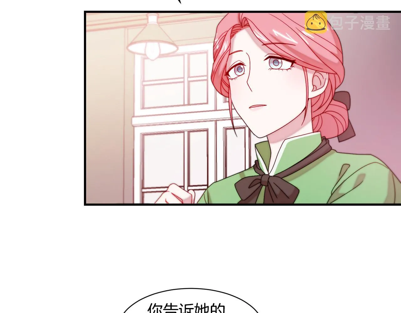 第30话 不怀好意的绿茶 第81页
