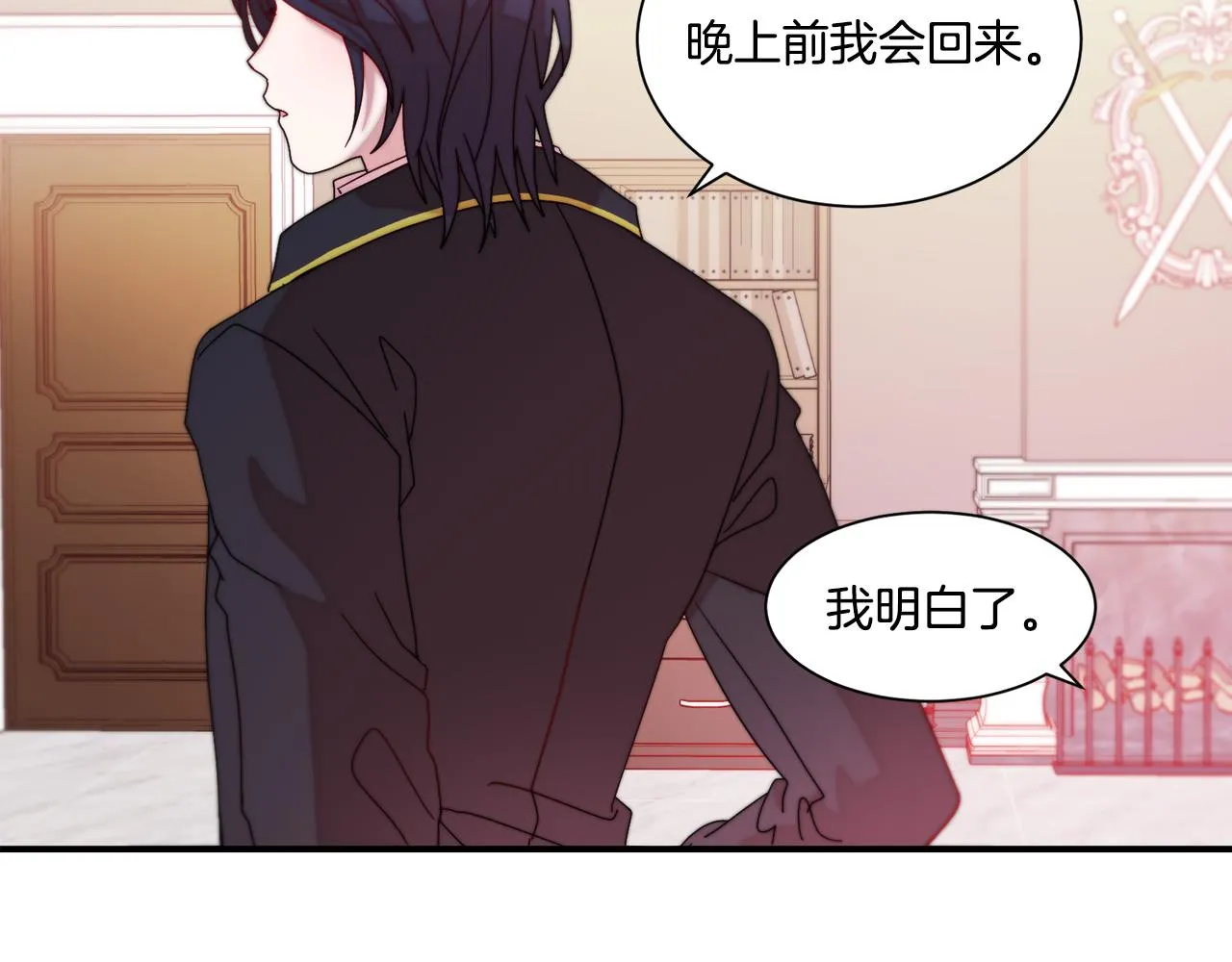 第30话 不怀好意的绿茶 第84页