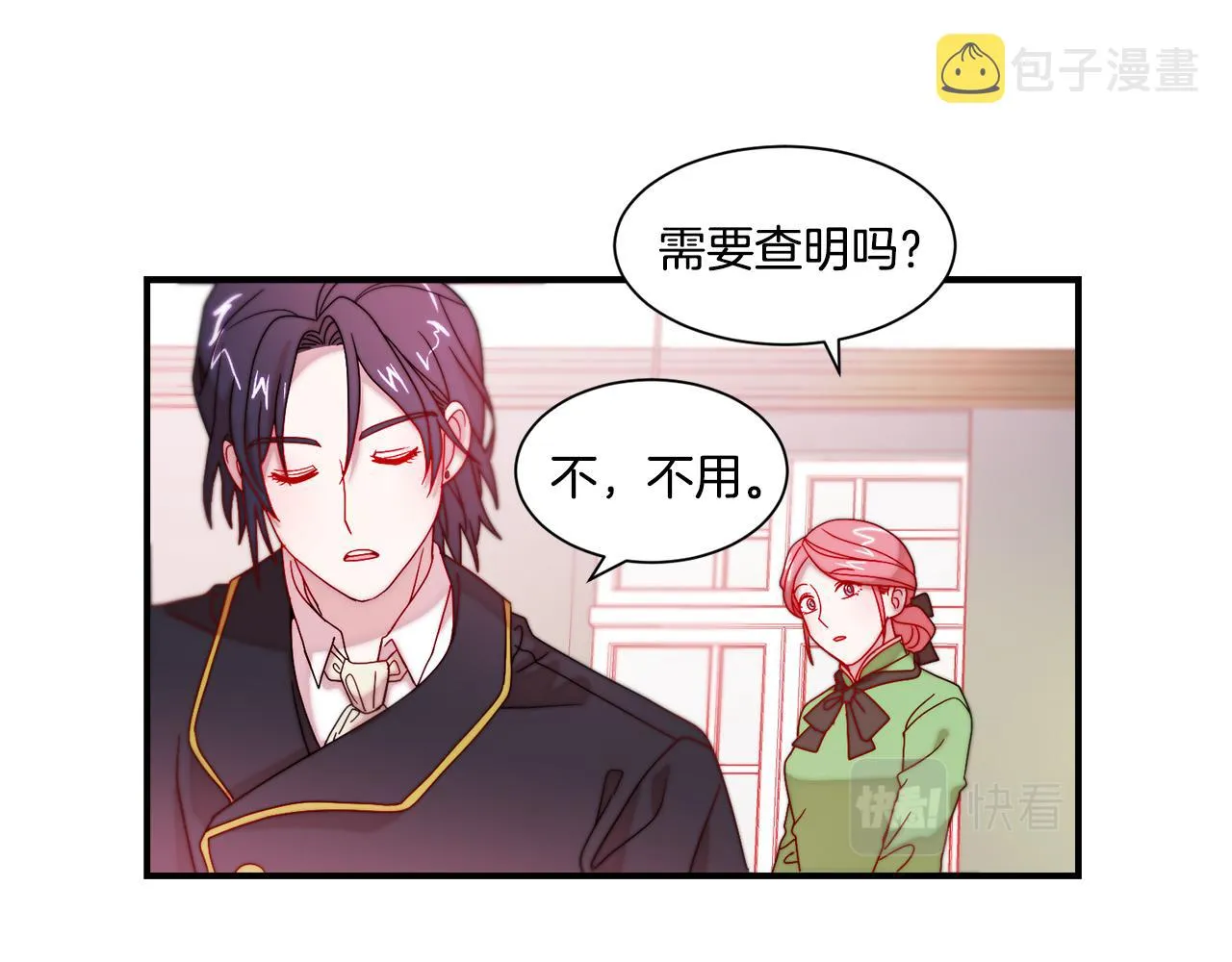 第30话 不怀好意的绿茶 第88页