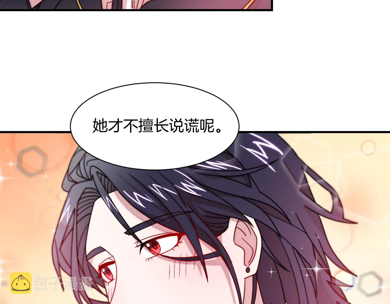 第30话 不怀好意的绿茶 第90页
