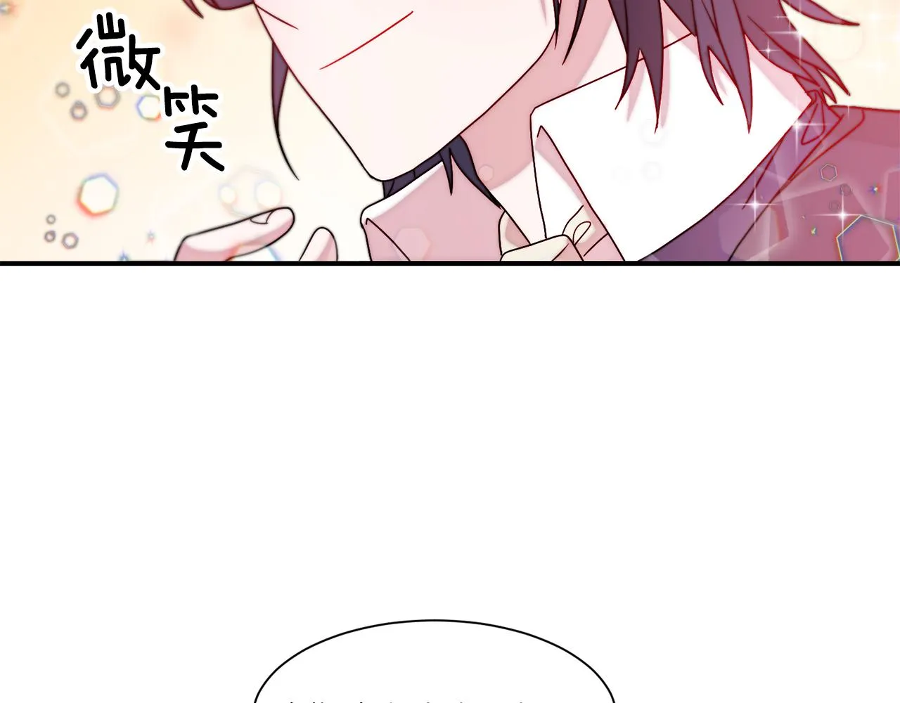 第30话 不怀好意的绿茶 第91页
