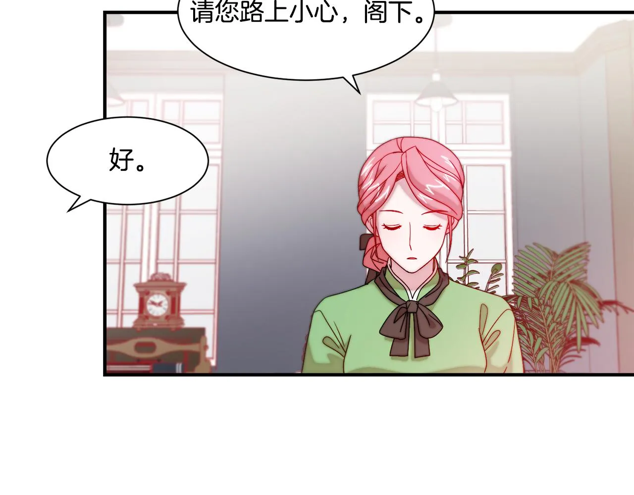 第30话 不怀好意的绿茶 第92页