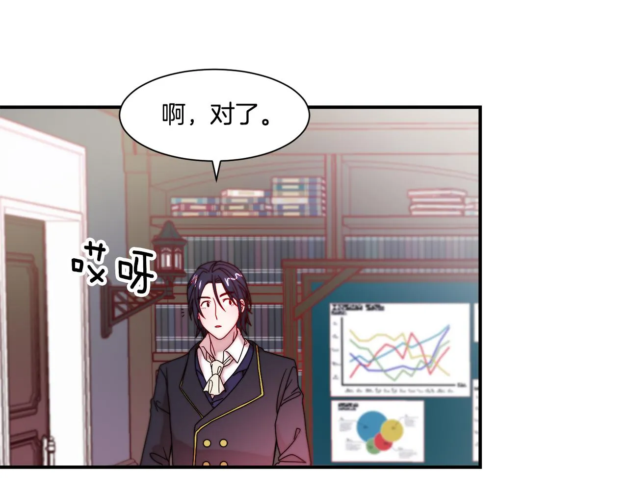 第30话 不怀好意的绿茶 第93页