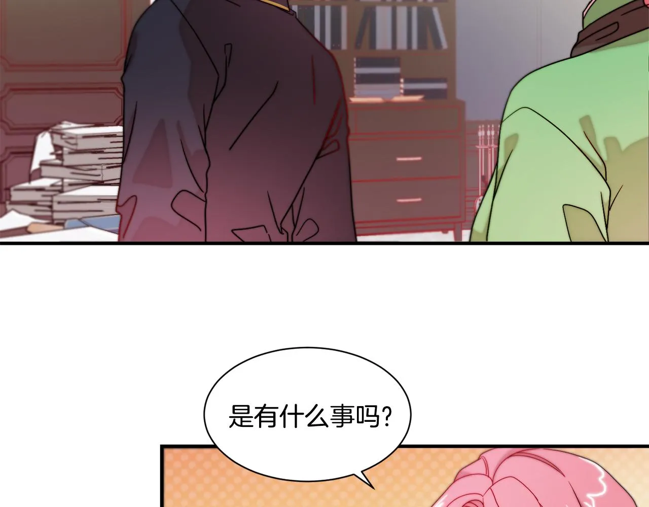 第30话 不怀好意的绿茶 第95页