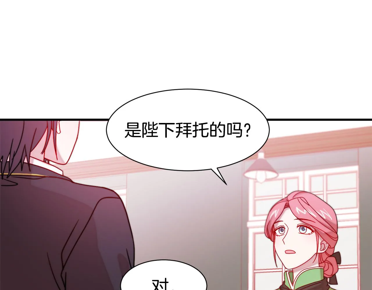第30话 不怀好意的绿茶 第97页