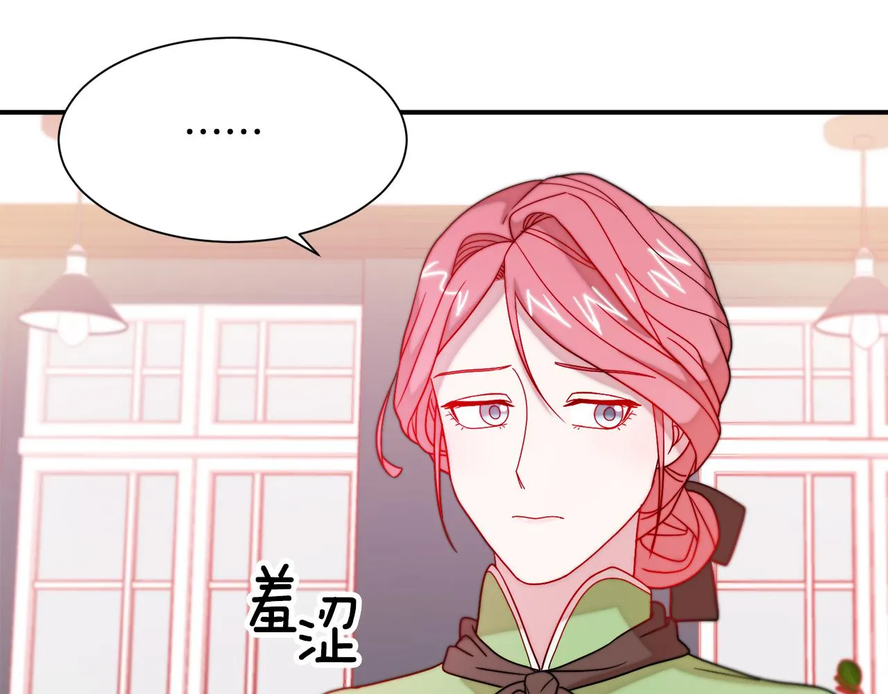 第30话 不怀好意的绿茶 第100页