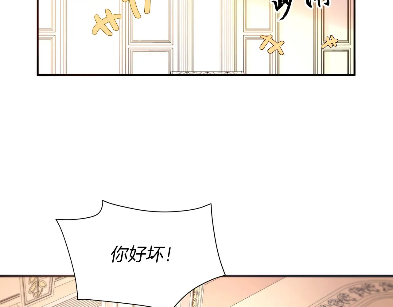 第29话 自我成长 第6页