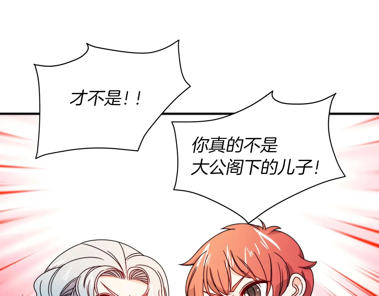 第29话 自我成长 第8页