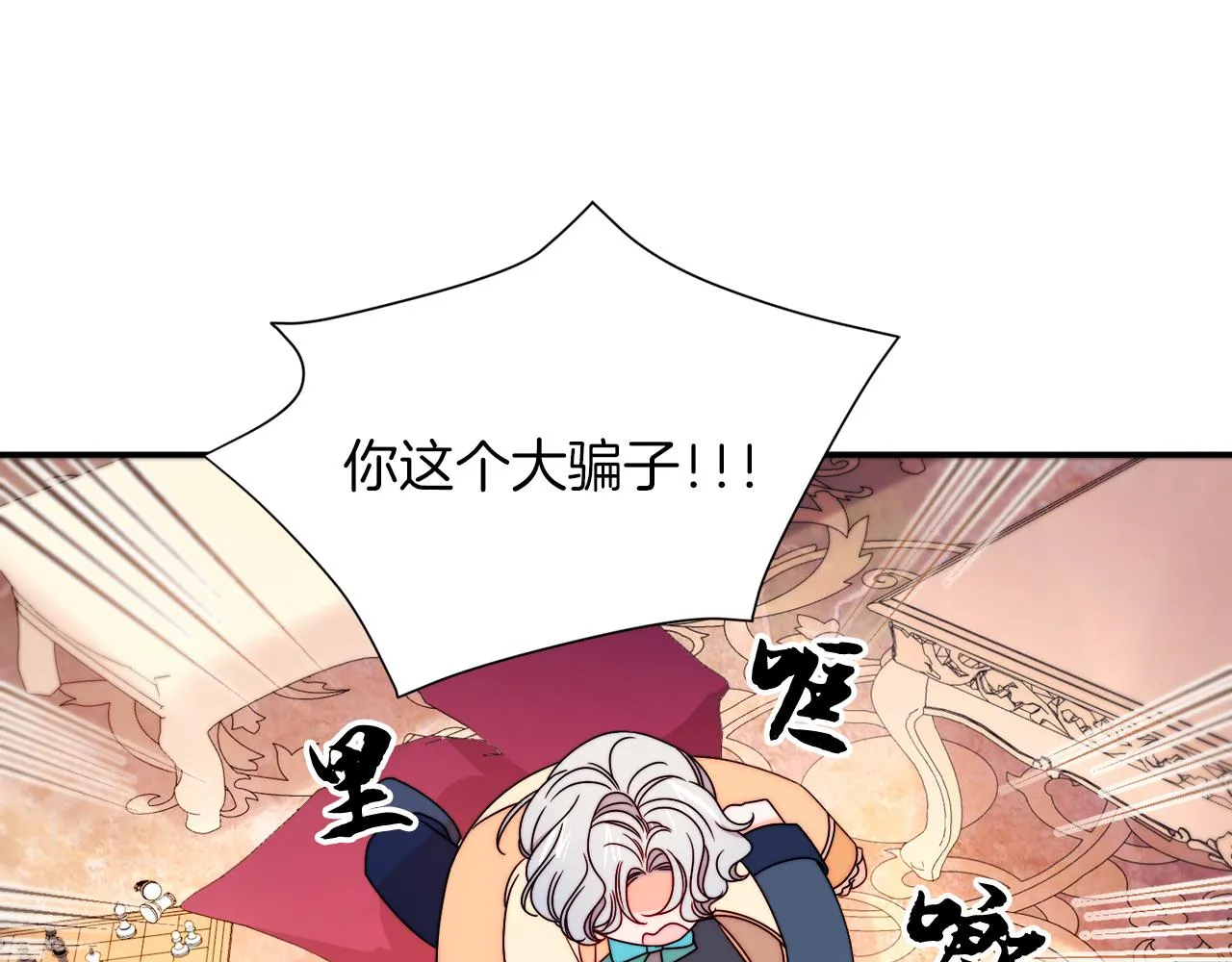 第29话 自我成长 第12页