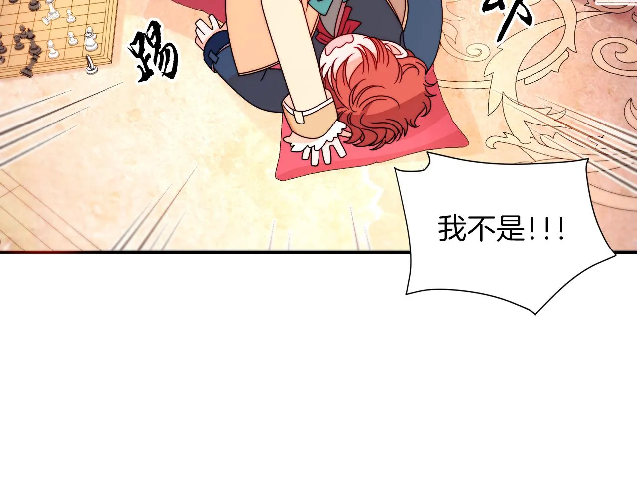 第29话 自我成长 第13页