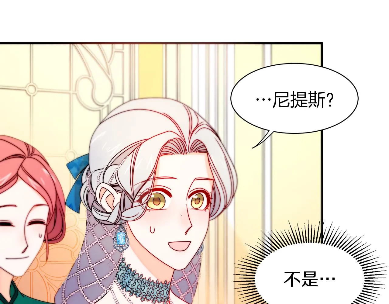第29话 自我成长 第14页