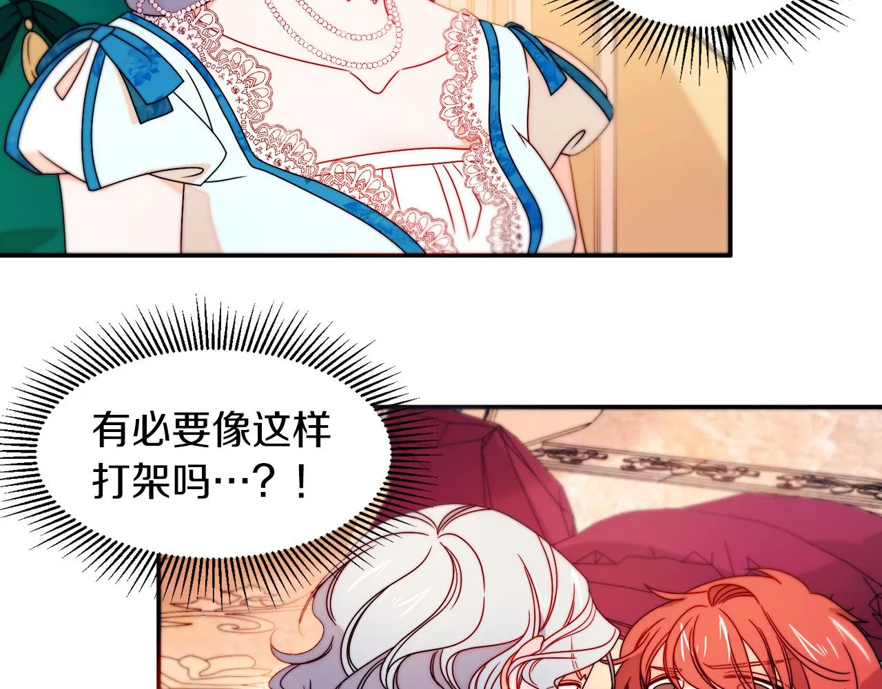 第29话 自我成长 第15页