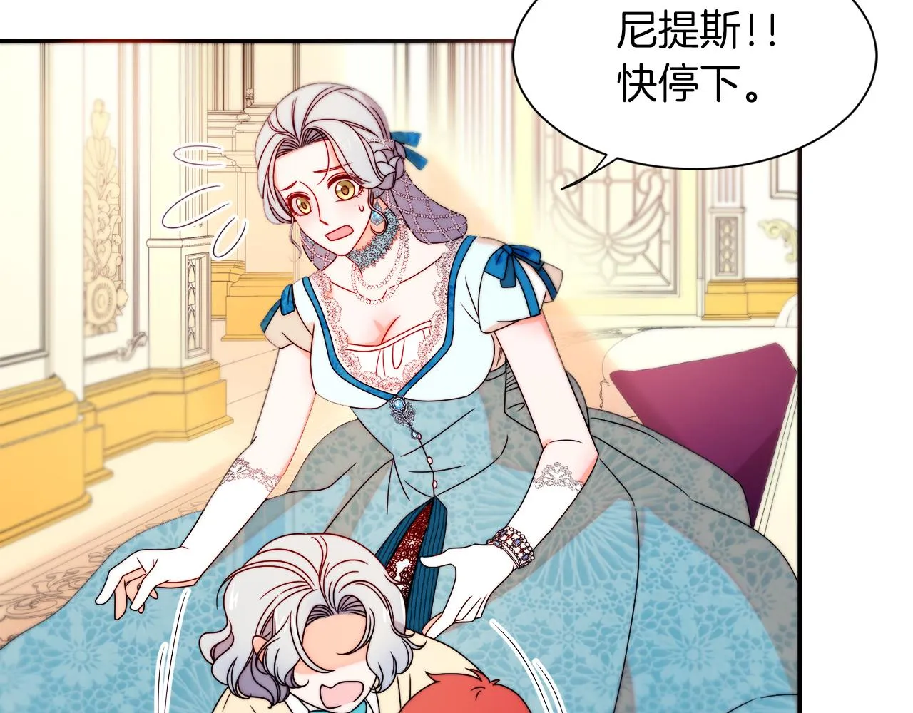 第29话 自我成长 第17页