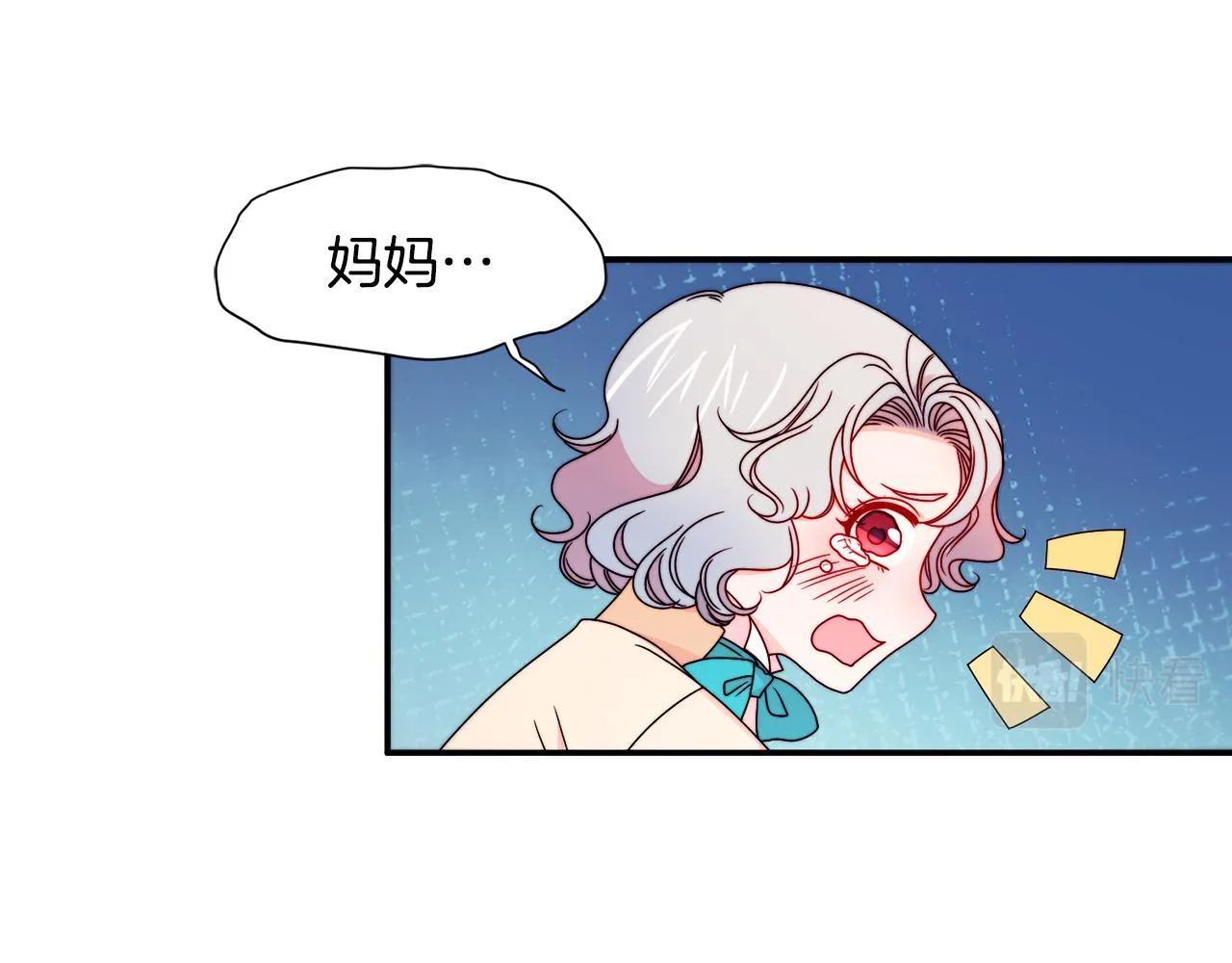 第29话 自我成长 第19页