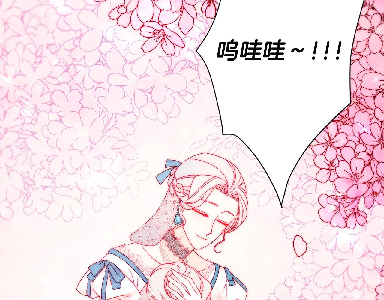 第29话 自我成长 第21页