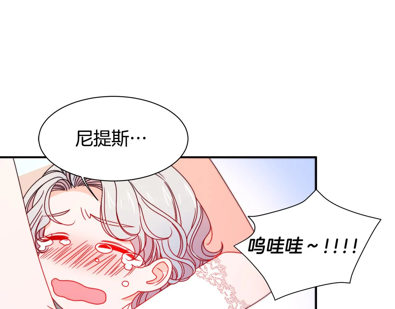 第29话 自我成长 第24页